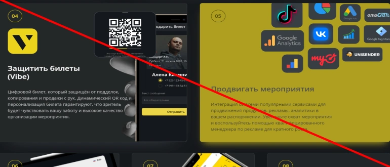 Ticketscloud отзывы