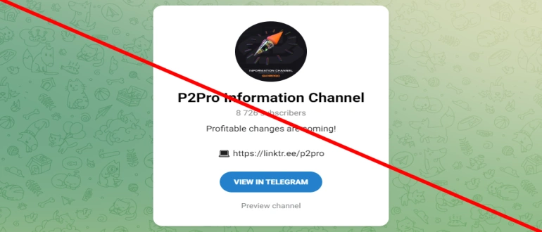 P2 pro отзывы