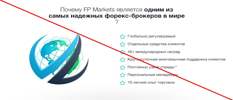 Fpmarkets отзывы
