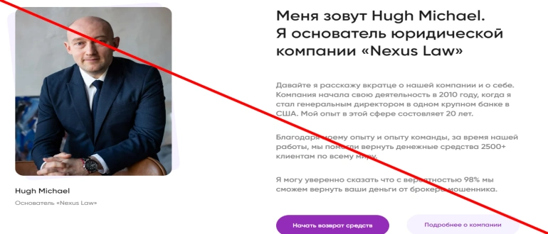 Nexus law отзывы