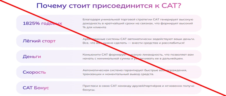 Crypto arbitrage team отзывы