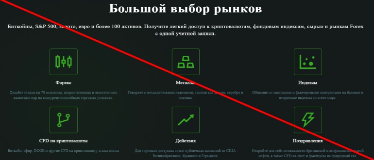Forstegrus отзывы