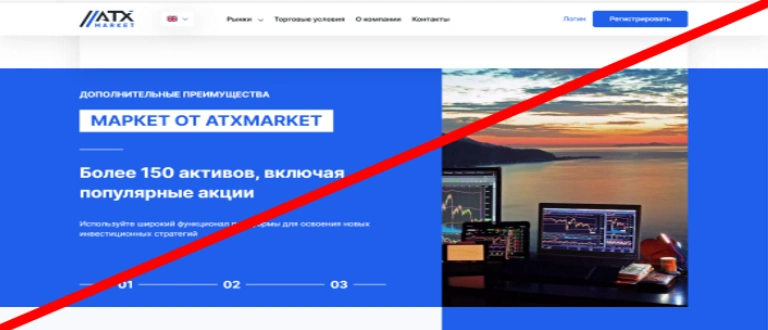 Atx market отзывы 