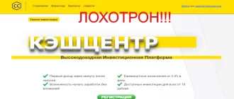 Cashcentr отзывы