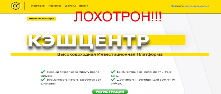 Cashcentr отзывы