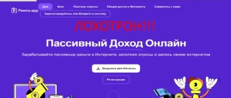 Pawns app отзывы