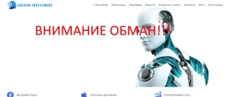 Golden investment отзывы
