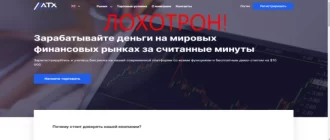 Atx market отзывы