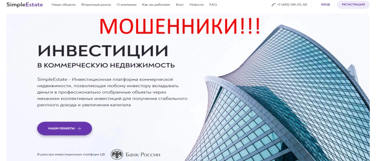 Simpleestate отзывы