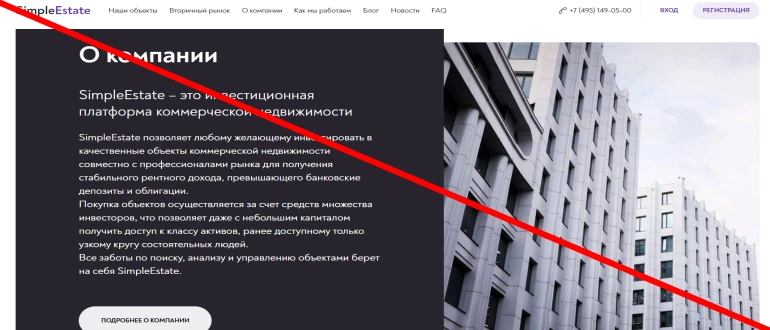Simpleestate отзывы