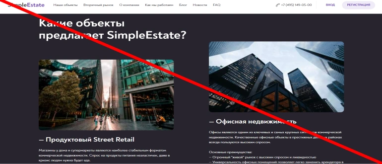 Simpleestate отзывы