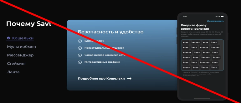 Savl отзывы