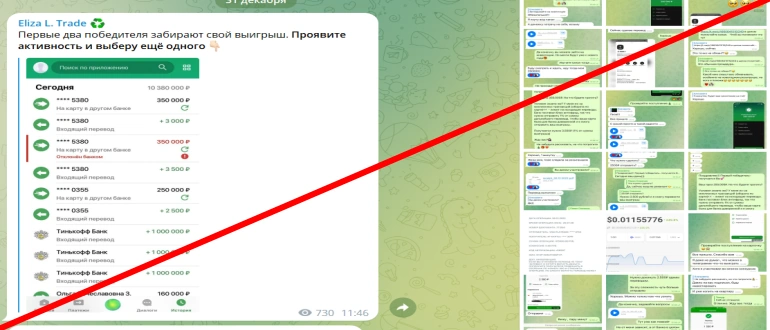 Eliza l trade отзывы