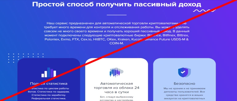 Revenuebot отзывы