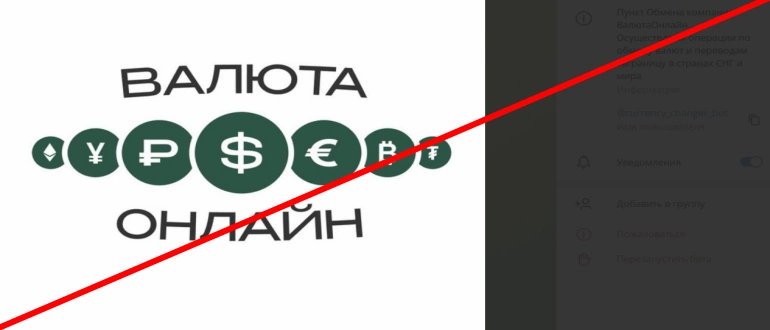 Change partner отзывы