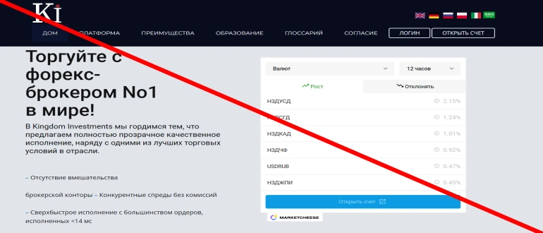 Kingdom investments io отзывы