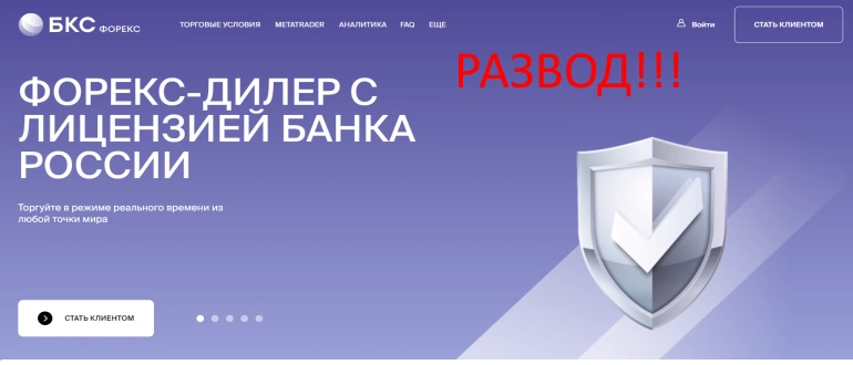 Бкс форекс отзывы