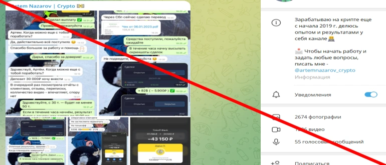 Artem Nazarov crypto отзывы
