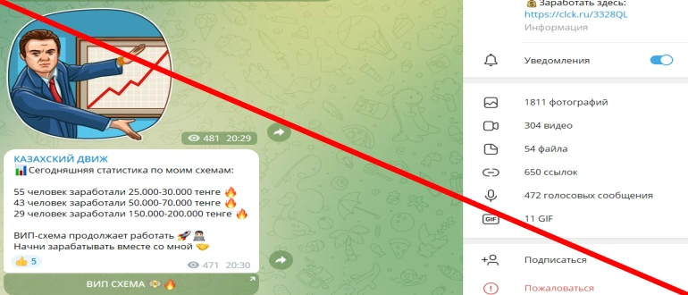 Казахский движ отзывы