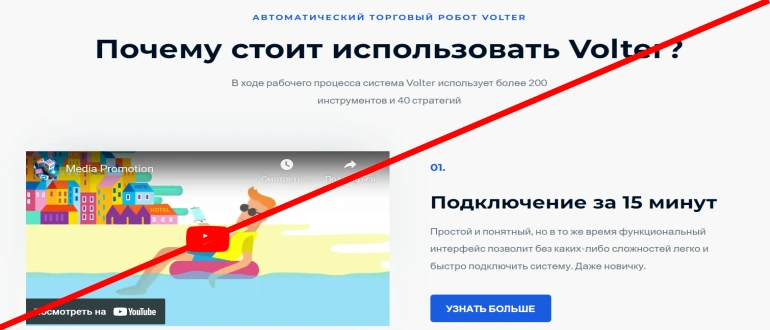 Робот volter отзывы