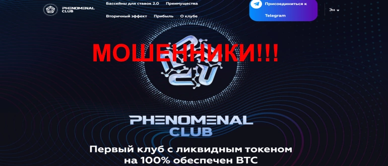 Pnmtoken.com отзывы