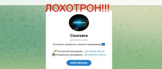 Coursera xbot отзывы