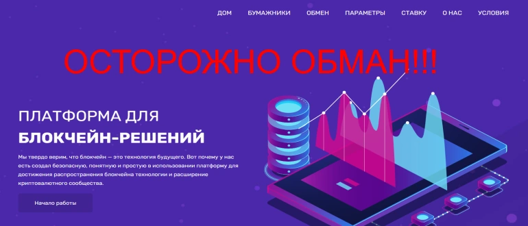 Spilltrader com отзывы