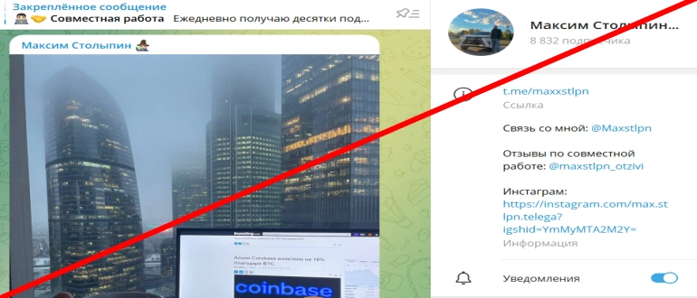 Максим Столыпин отзывы