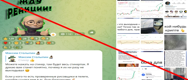 Максим Столыпин отзывы