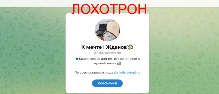 К мечте отзывы