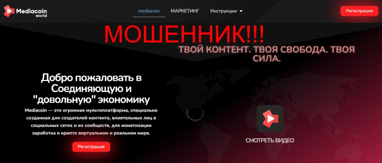 Mediacoin отзывы
