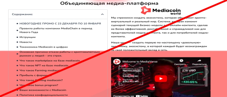 Mediacoin отзывы