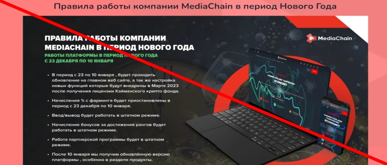 Mediacoin отзывы