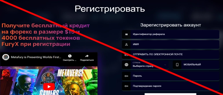 Metafury world отзывы