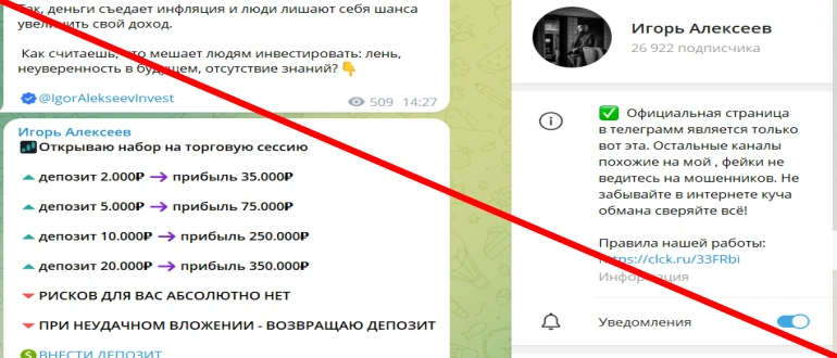 Игорь Aлексеев отзывы