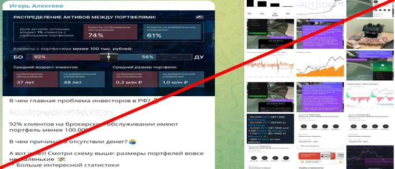Игорь Aлексеев отзывы