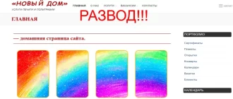 New-h.info отзывы