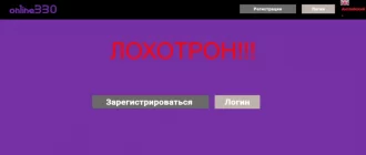 online330 one отзывы