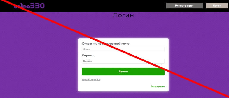 online330 one отзывы