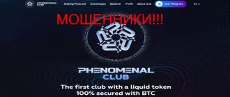 Pnmtoken.com отзывы
