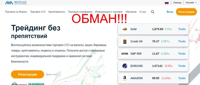 Avatrade отзывы