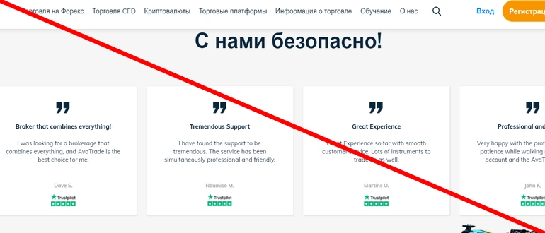 Avatrade отзывы