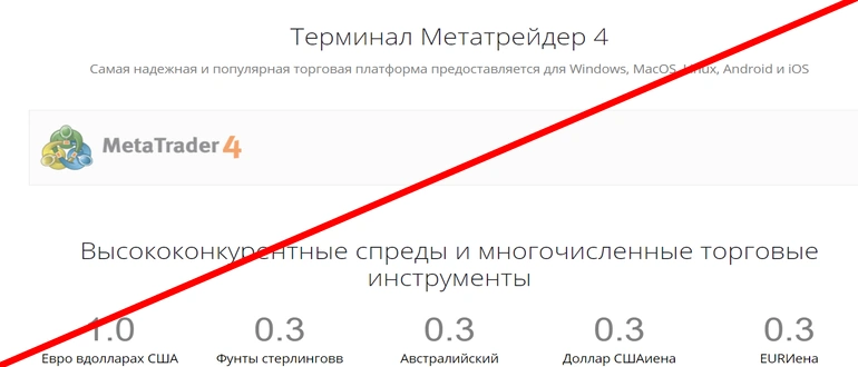 liteforex отзывы