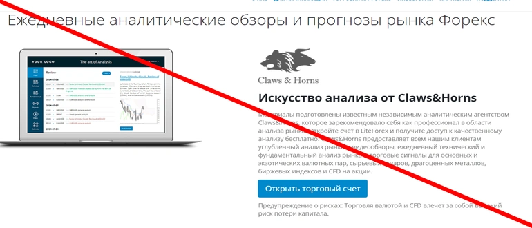 liteforex отзывы