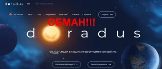 Doradus отзывы