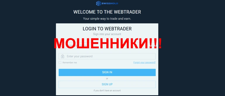 Mobtrader swiss hold отзывы