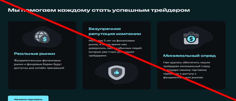 Myhotfinance com отзывы 