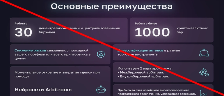 Arbitroom отзывы 