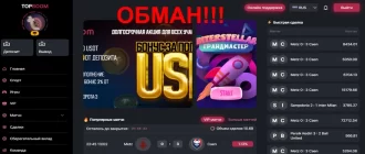 Topboom отзывы