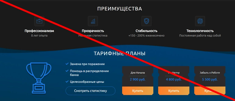 Express-prognoz.ru отзывы